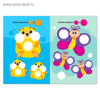 Наклейки-кружочки набор &laquo;Познаём мир вокруг&raquo; 6 шт. по 16 стр.