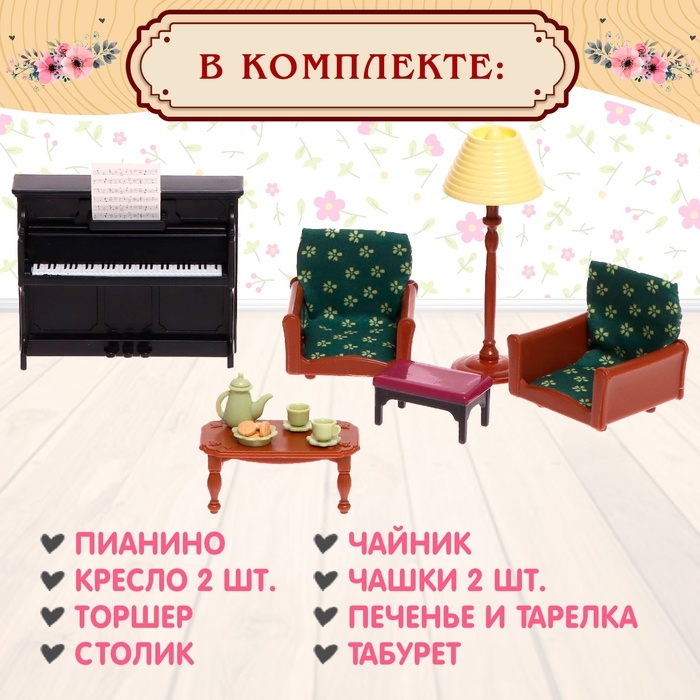 Набор игровой &laquo;Мебель для питомцев&raquo; с аксессуарами