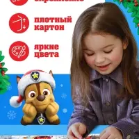 Пазлы 4 в 1, 13, 17, 29, 34 деталей, подарочный набор, Щенячий патруль