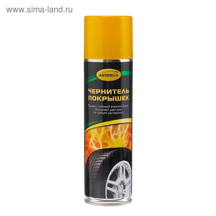 Чернитель покрышек Astrohim, аэрозоль, 335 мл, АС - 2653