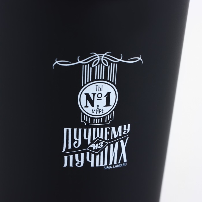 Стакан туристический &laquo;Лучшему из лучших&raquo;, 230 мл