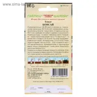 Семена Томат "Бонсай", балконный, ультаскороспелый, детерминантный,низкорослый, 0,05 г