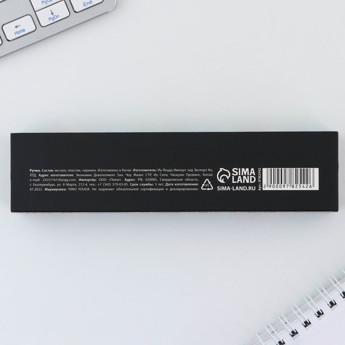 Ручка шариковая подарочная в пенале &laquo;Сила. Власть. Уважение&raquo;, синяя паста, 1.0 мм