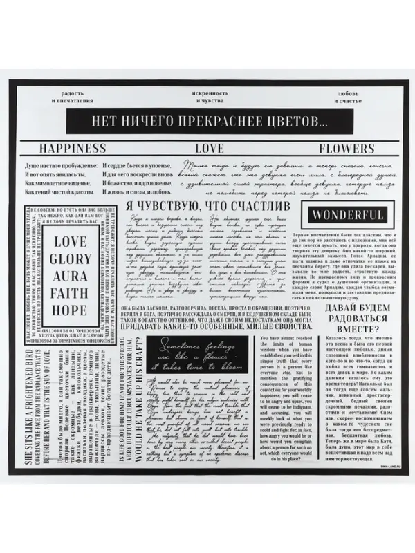 Плёнка упаковочная для цветов &laquo;Красота в цветах&raquo;, матовая, 57 х 57 см