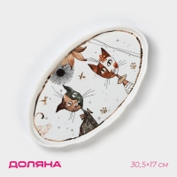 Блюдо фарфоровое овальное Доляна &laquo;Коты-аристократы&raquo;, 30,5&times;17 см