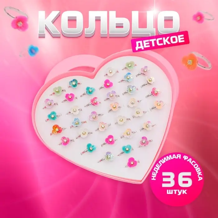 Кольцо детское &laquo;Орхидея&raquo;, цвет МИКС в серебре