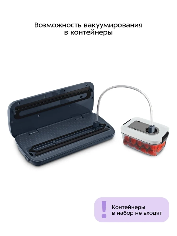 Вакууматор для продуктов КТ-1560 - 110 Вт