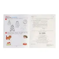 Раз-словечко, два-словечко. Рабочая тетрадь для детей 3-4 лет 2024