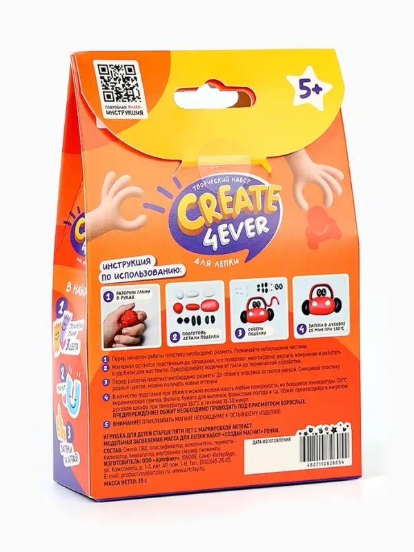 Набор "Создай магнит" Гонки"