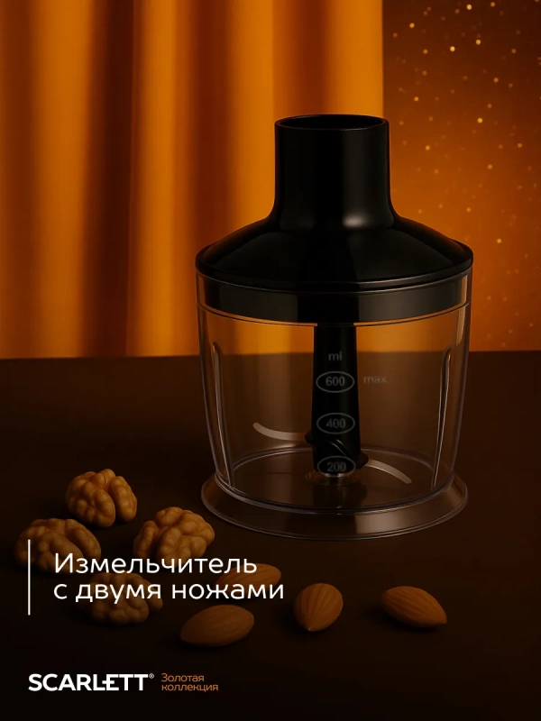 Погружной мощный блендер с насадками 800 Вт, SC-HB42M45