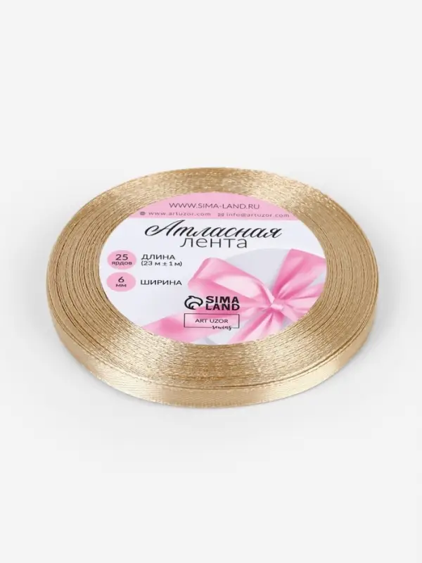 Лента атласная, 6 мм, 23&plusmn;1 м, тёмно-бежевая №123