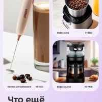 Портативная кофеварка-пуровер КТ-7571 - 0.25 л