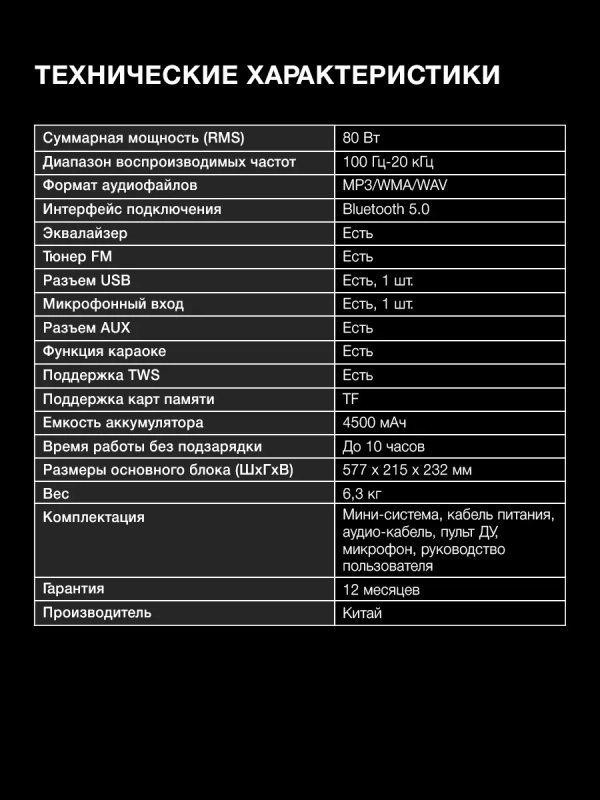 Колонка беспроводная H-MC170 80Вт(RMS) Bluetooth