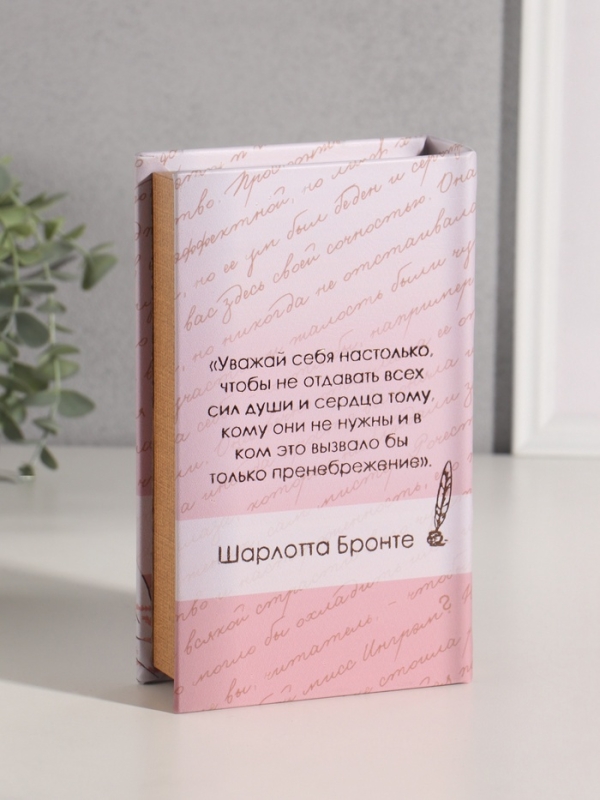 Сейф-книга дерево кожзам "Шарлотта Бронте. Джейн Эйр" тиснение 21х13х5 см
