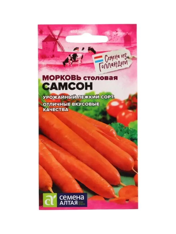 Семена Морковь &laquo;Самсон&raquo;, 0.5 г, Bejo