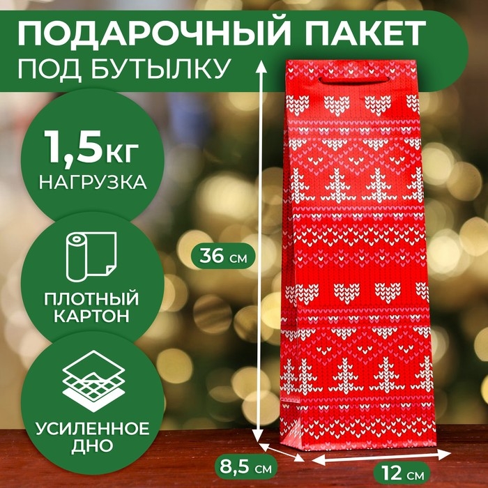Пакет подарочный новогодний под бутылку, упаковка подарочный "Новогодние узоры ", 12 х 36 х 8,5см.