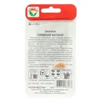 Семена Баклажан "Сибирский кистевой", 20 шт.