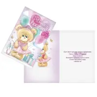 Открытка &laquo;С днём Рождения&raquo;, глиттер 12&times;18 см