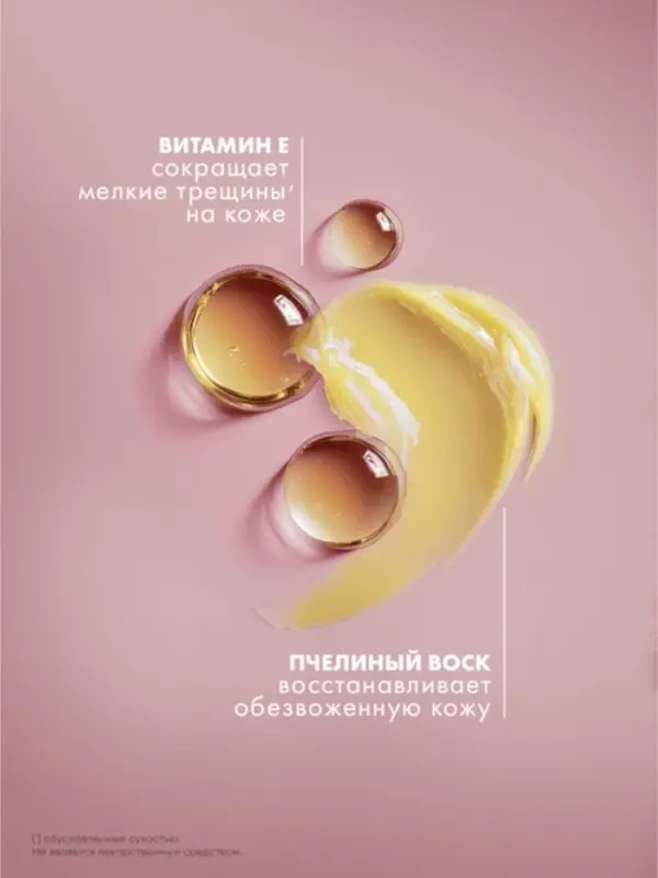 Вазелин для губ и кутикулы "Бархатные ручки" без отдушки, 15 мл