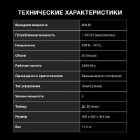 Микроволновая Печь HYM-D3034 20л 800Вт черный