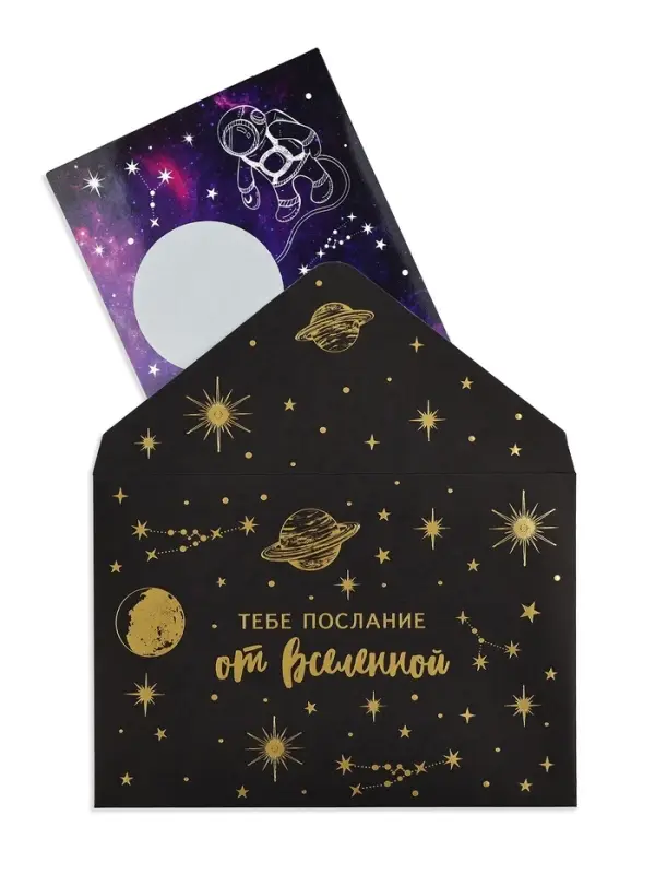 Конверт со скретч-наклейкой и открыткой &laquo;Послание&raquo;, 10 х 15 см
