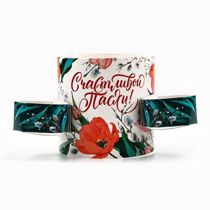 Ободок для кулича с местом под яйца &laquo;Счастливой Пасхи&raquo;, 31,9 х 9 см