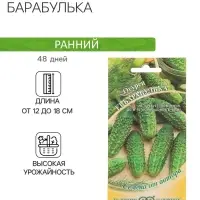 Семена огурца "Барабулька", F1, 10 шт.