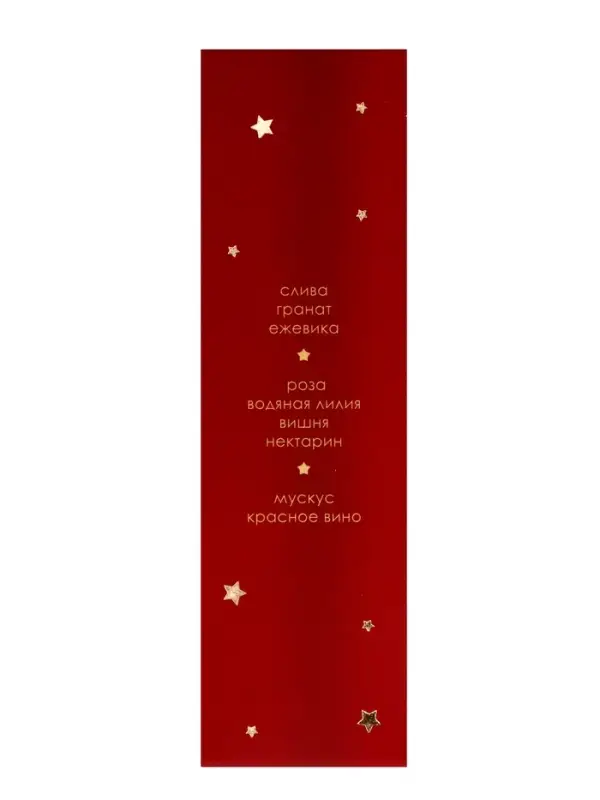 Диффузор ароматический  "Вечер у камина" 50 мл (открытка)