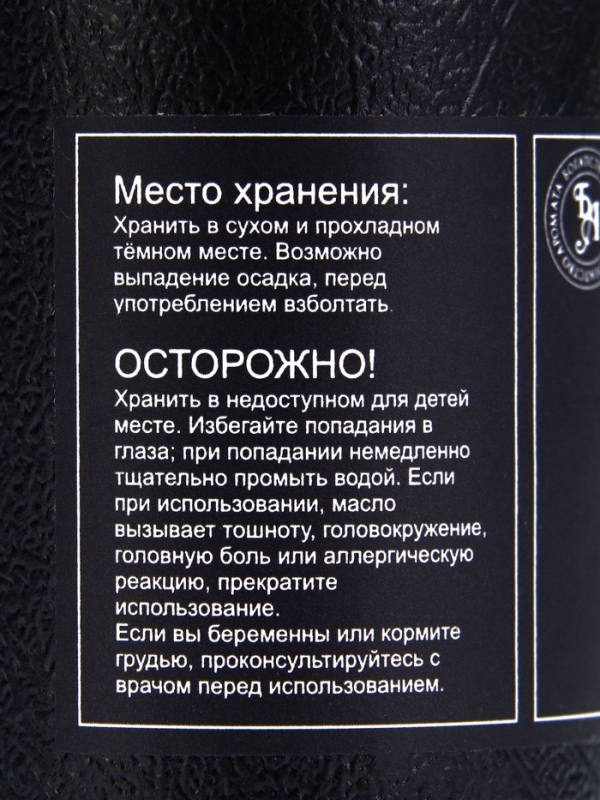 Эфирное масло "Мелисса", 10 мл, в тубусе