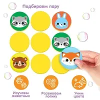 Мемо-игра: Присоски многоразовые для игры в ванной &laquo;Животные леса&raquo;, найди пару, 5 пар, 10 стикеров EVA, Крошка Я