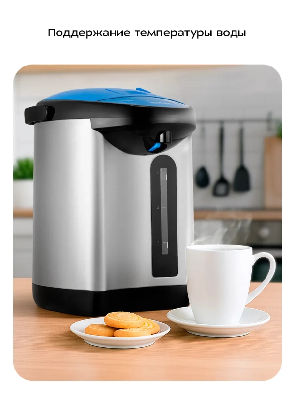 Термопот 3 л электрический КТ-2540 - 900 Вт