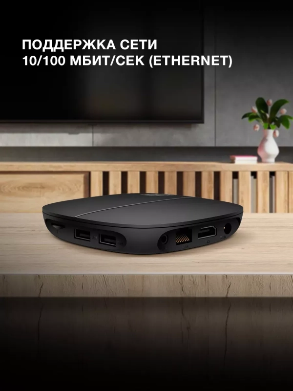 тв приставка андроид медиаплеер H-DMP100