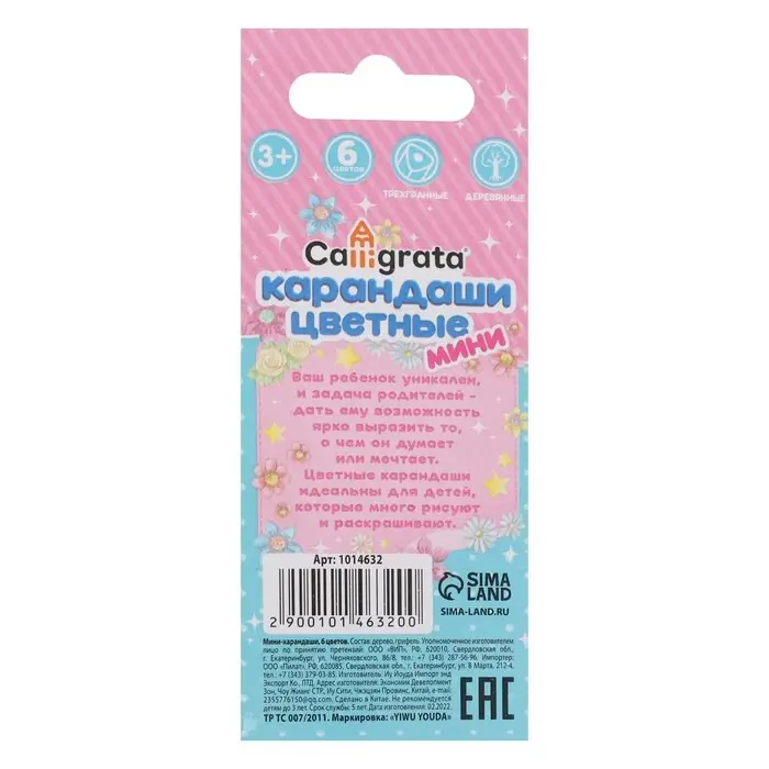 Карандаши цветные 6 цветов МИНИ, Calligrata &laquo;Принцесса&raquo;