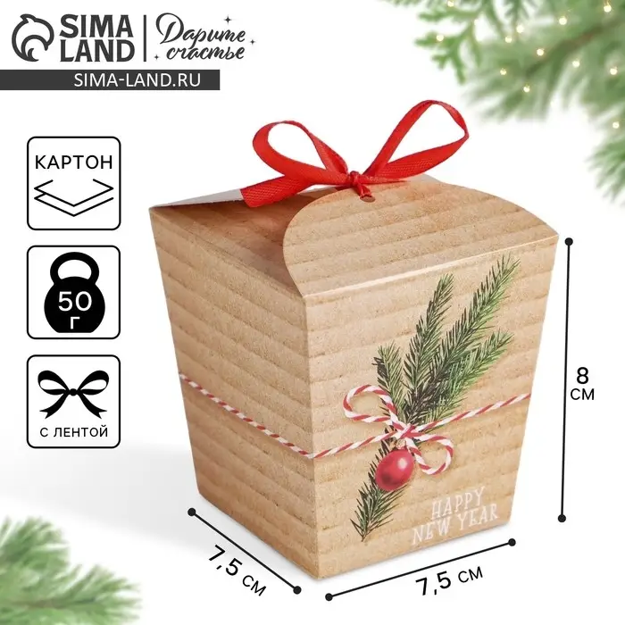 Бонбоньерка новогодняя &laquo;Happy new year&raquo;, 7,5 х 8 х 7,5 см, Новый год