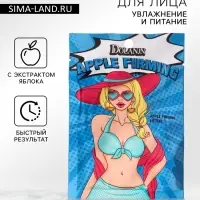 Маска тканевая увлажняющая для лица с экстрактом яблока