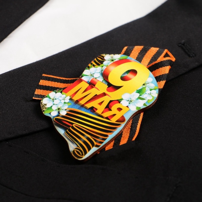 Значок деревянный &laquo;9 Мая&raquo;, с георгиевской лентой