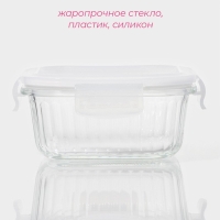 Контейнер для еды из жаропрочного стекла Доляна &laquo;Шиаду&raquo;, квадратный, 520 мл, 13&times;6,5 см