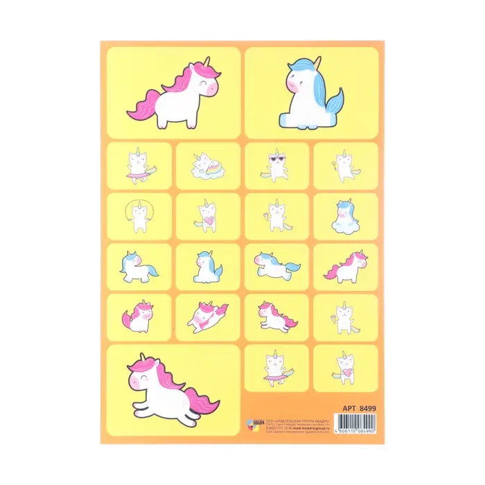 Наклейки детские &laquo;Белые пони&raquo;