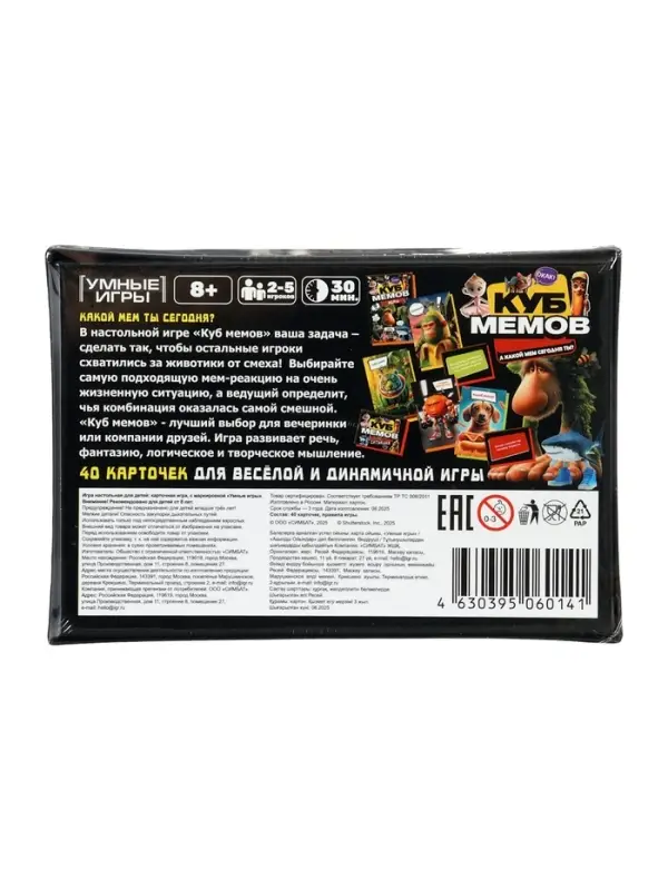Карточная игра &laquo;Куб мемов&raquo; 405177