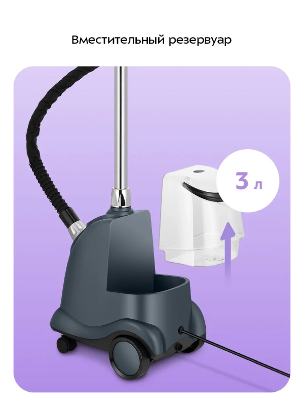 Отпариватель вертикальный для одежды КТ-9359 - 2200 Вт