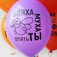 Воздушный шар латексный 14" &laquo;Желаю пофиг чего!&raquo;, 50 шт.