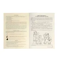 Домашняя логопедическая тетрадь "Учим звуки [р], [р&rsquo;]", для детей 5-7 лет, Азова Е.А., Чернова О.О.