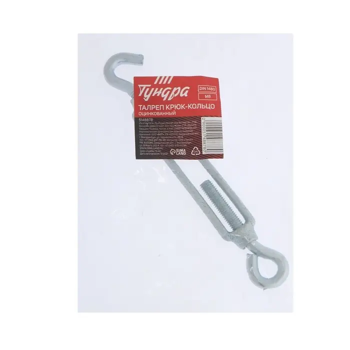 Талреп крюк-кольцо ТУНДРА krep, DIN1480, М8, оцинкованный, 1 шт.