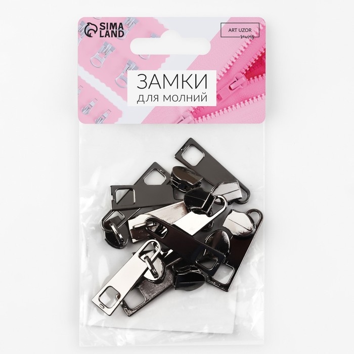 Бегунок галантерейный для молнии &laquo;Спираль&raquo;, №5, 10 шт, цвет чёрный никель