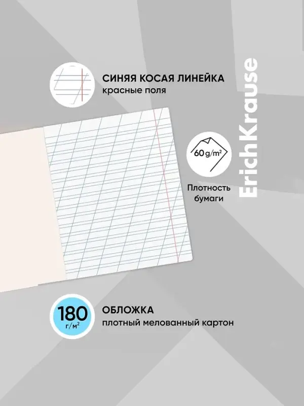 Тетрадь 12 листов в косую линейку, ErichKrause &laquo;Классика&raquo;, обложка мелованная бумага, голубая