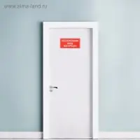 Наклейка знак &laquo;Посторонним вход воспрещен!&raquo;, 20&times;10 см