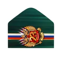 Конверт для денег &laquo;&lrm;С 23 Февраля&raquo;, 16.5 х 8 см