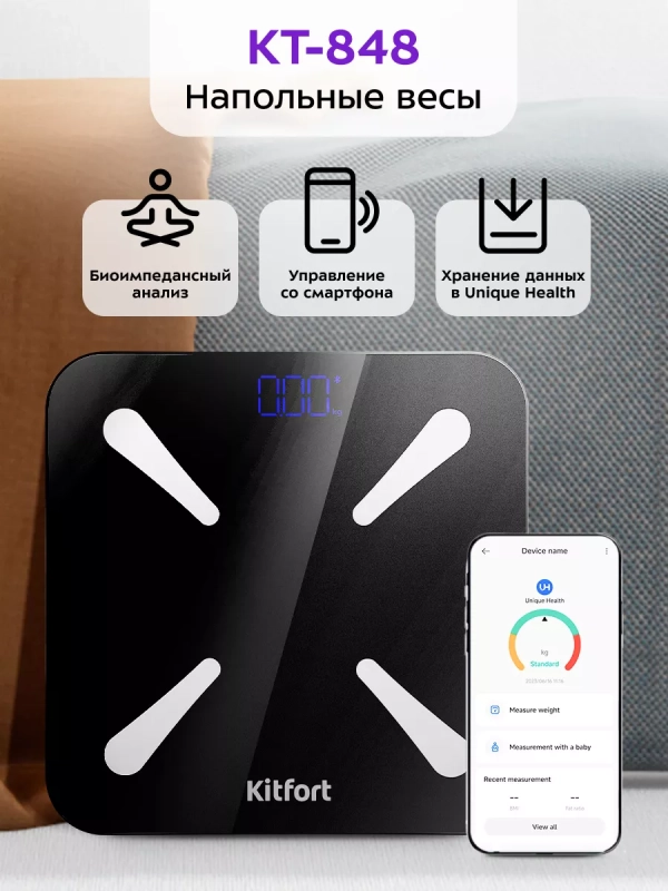 Напольные весы электронные КТ-848