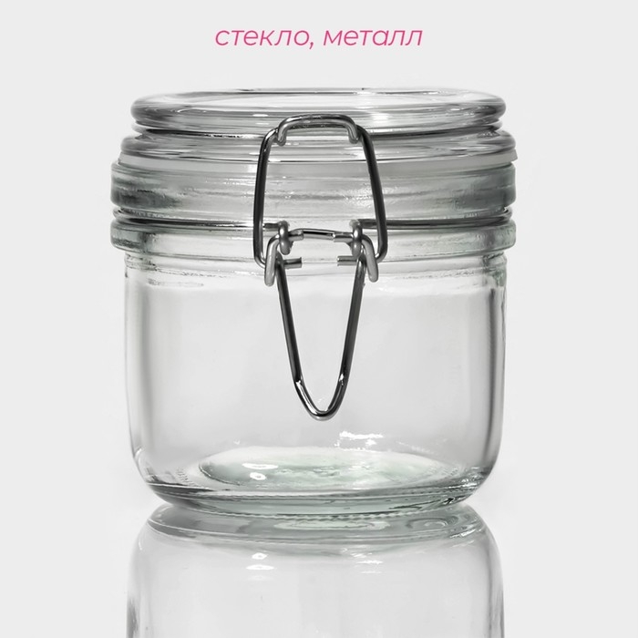 Банка стеклянная для сыпучих продуктов с бугельным замком &laquo;Галерея&raquo;, 250 мл, 10,5&times;8,5 см