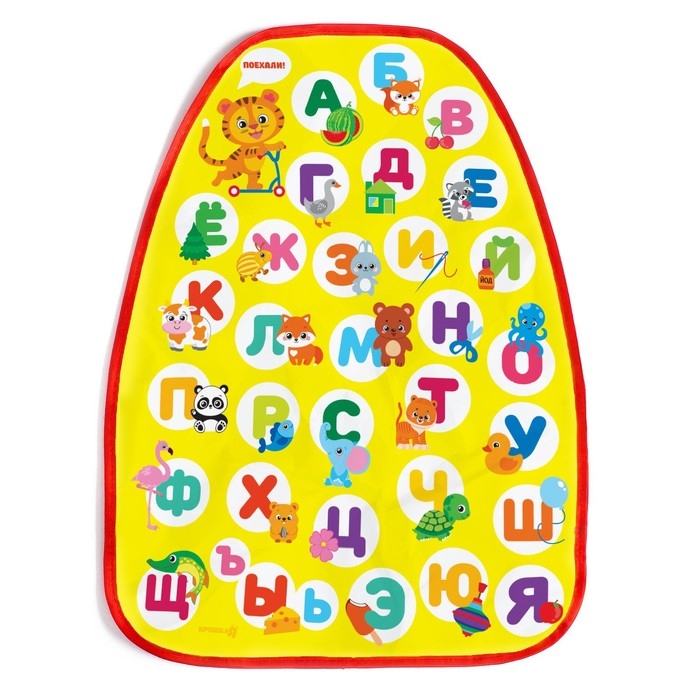 Незапинайка - защитная накидка на сиденье автомобиля &laquo;Лучшие друзья!&raquo;, 61х46 см